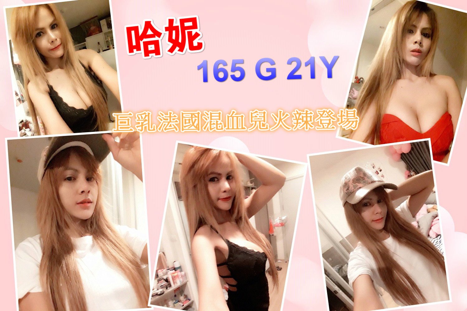 西門哈妮.jpg