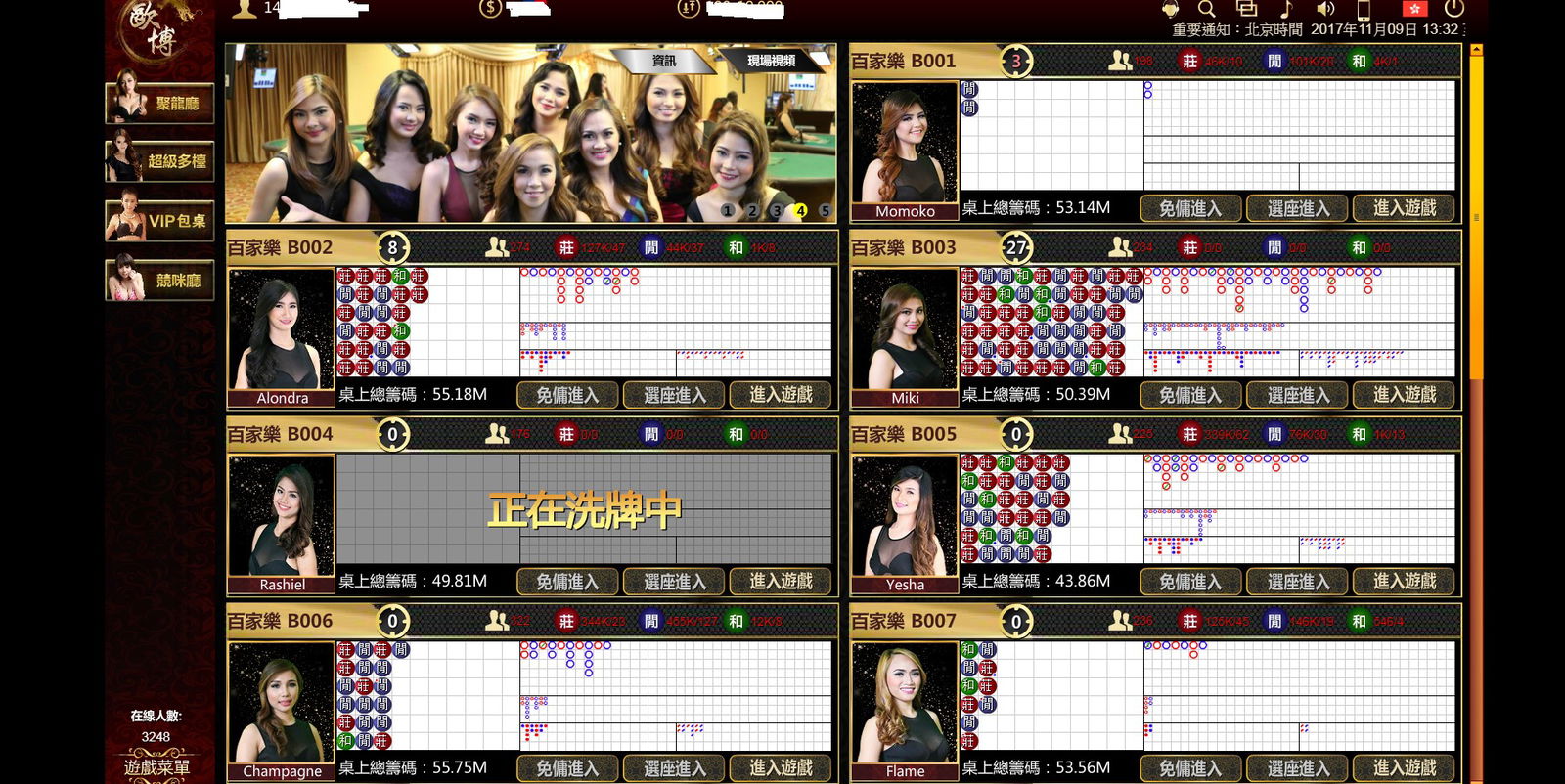 百家樂頁面.jpg
