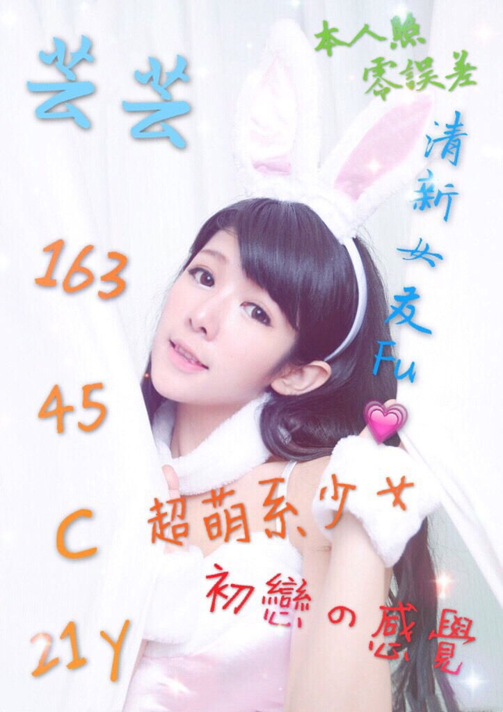 芸芸.jpg