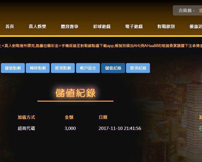 投資三千