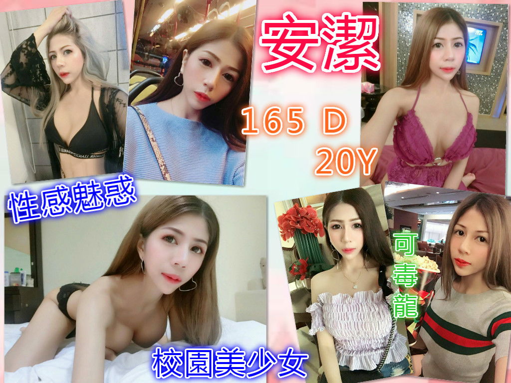 富樂-安潔.jpg