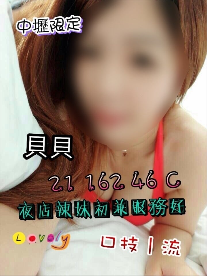 貝貝】21 162 46 C 初下海粉嫩親嘴口爆 可配合 走後+2000.jpg