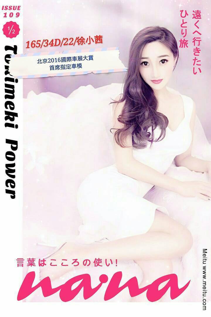 徐筱倩.jpg