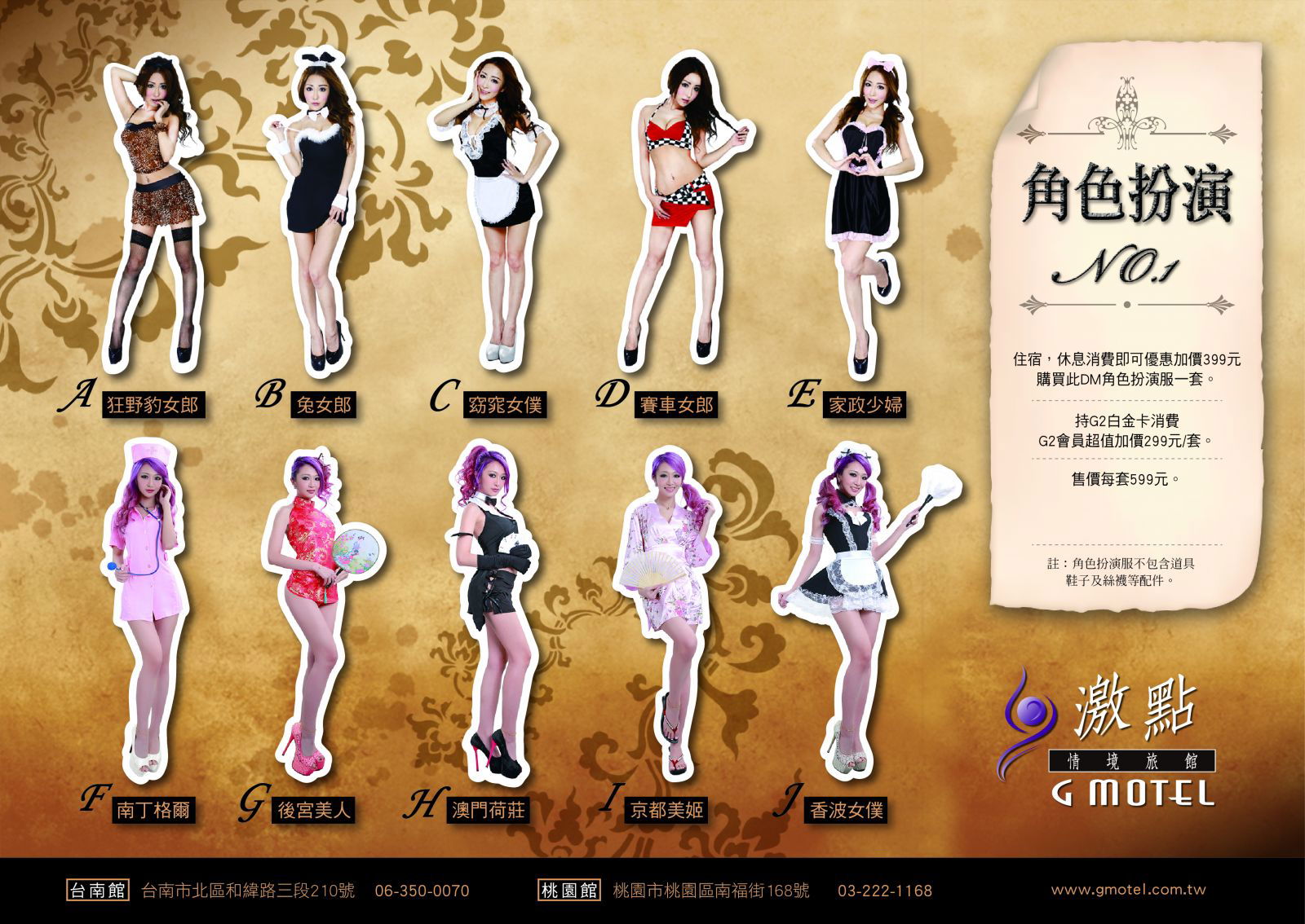 2016角色服裝DM外框完稿.jpg