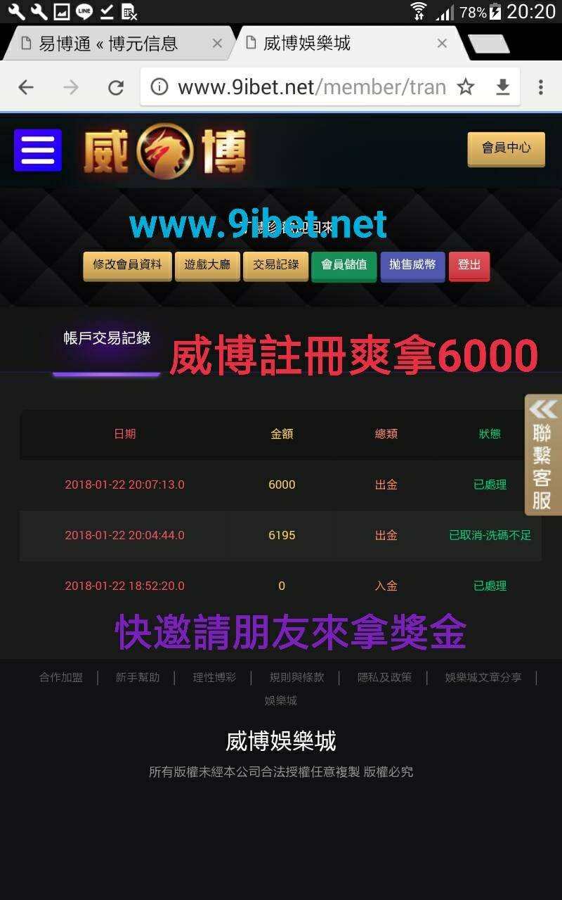 01.22體驗金贏6000.jpg