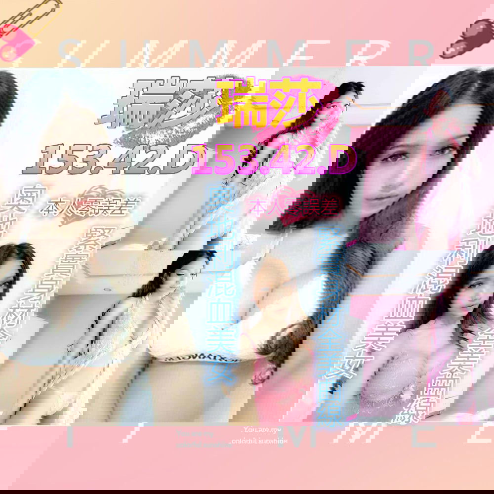 瑞莎.jpg