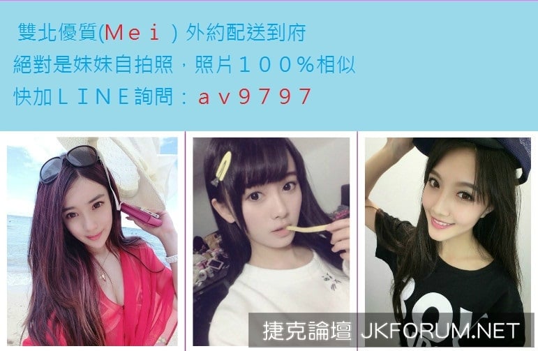 LINE:av9797