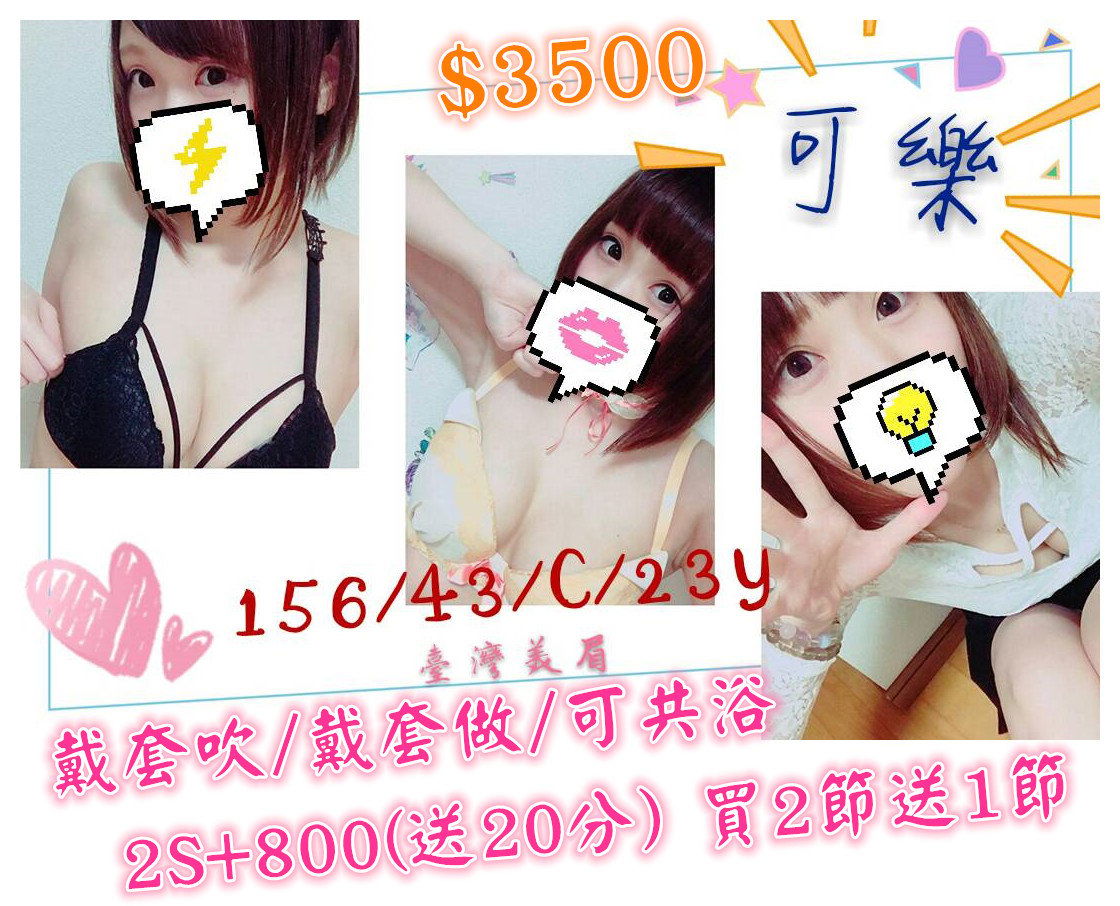 可樂3500.jpg