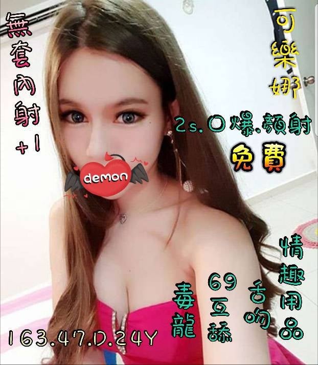 可樂娜.jpg