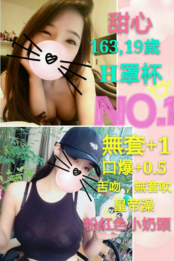 甜心.jpg