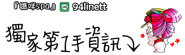 媽咪頂尖後製1手資訊.gif