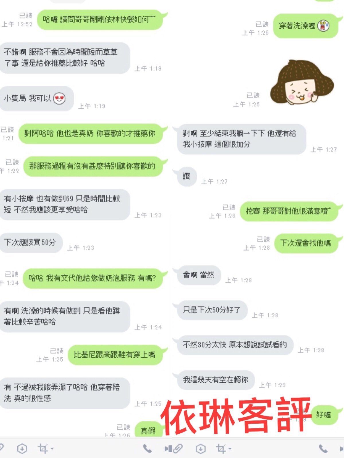 27-依琳-七期-馬來-6-1.jpg