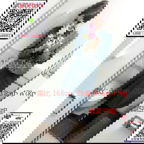 空姐露比.jpg