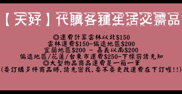 運費是一箱一筆.jpg