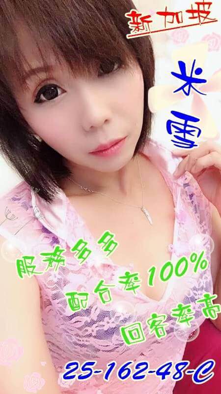 米雪.jpg