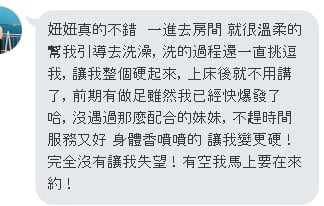 妞妞客評.jpg