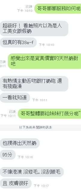娜娜客評.jpg