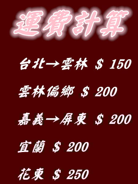運費計算運費計算.jpg