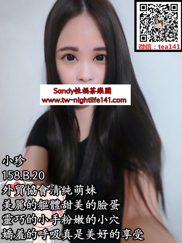 小珍166.51.B.20外貿協會清純萌妹，美麗的軀體甜美的臉蛋靈巧的小手粉嫩的小穴，嬌羞.jpg