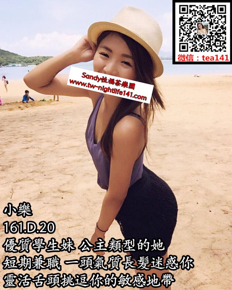 小樂161.47.D.18優質學生妹，公主類型的她，短期兼職，一頭氣質長髮迷惑你。靈活舌頭.jpg