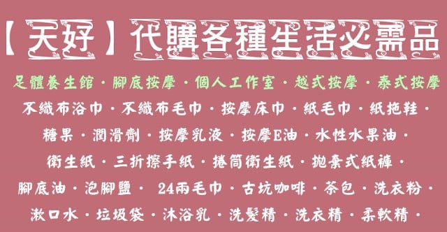 材料行.jpg