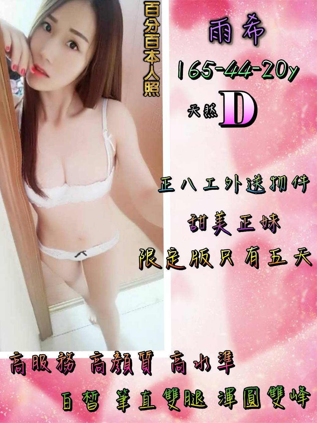雨希.jpg