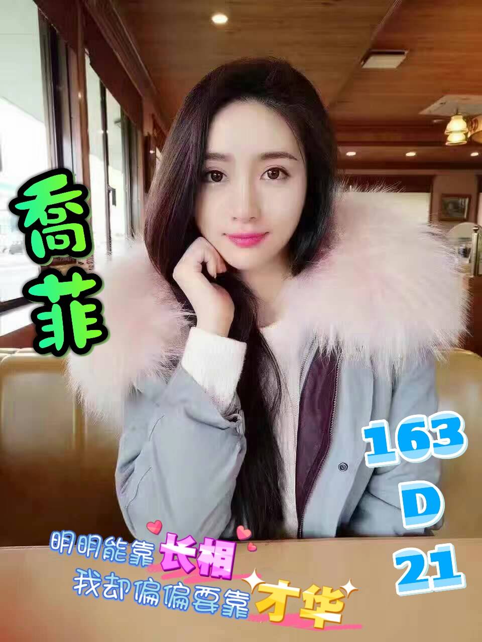 喬菲.jpg