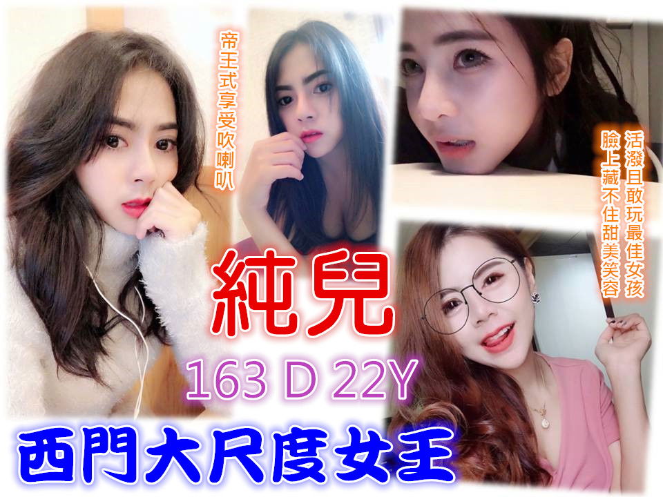 純兒.jpg