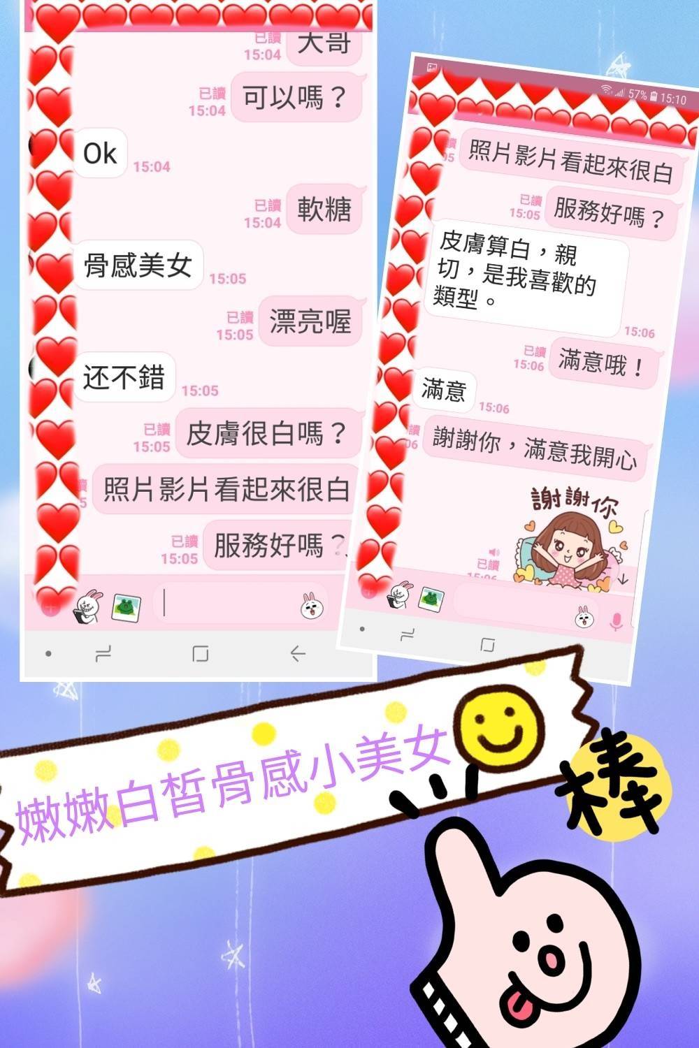 25-軟糖-西區-港澳-3.jpg