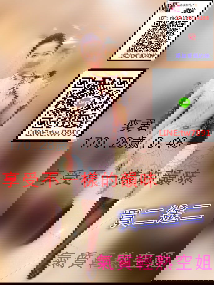 高雄奕君空姐.jpg