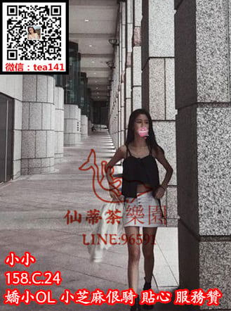 小小 158..45..C..24 嬌小OL 小芝麻佷騎 貼心服務贊.jpg