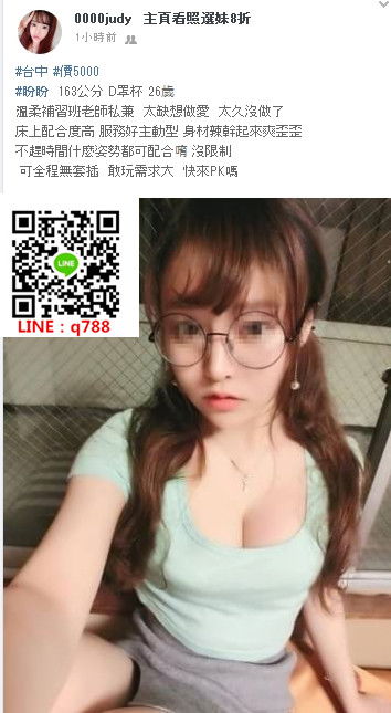台中 盼盼.jpg