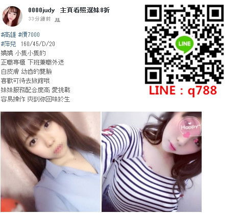 高雄 萍兒.jpg