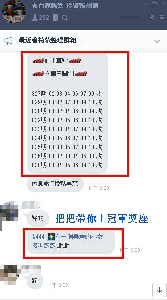 北京賽車獲利圖.jpg