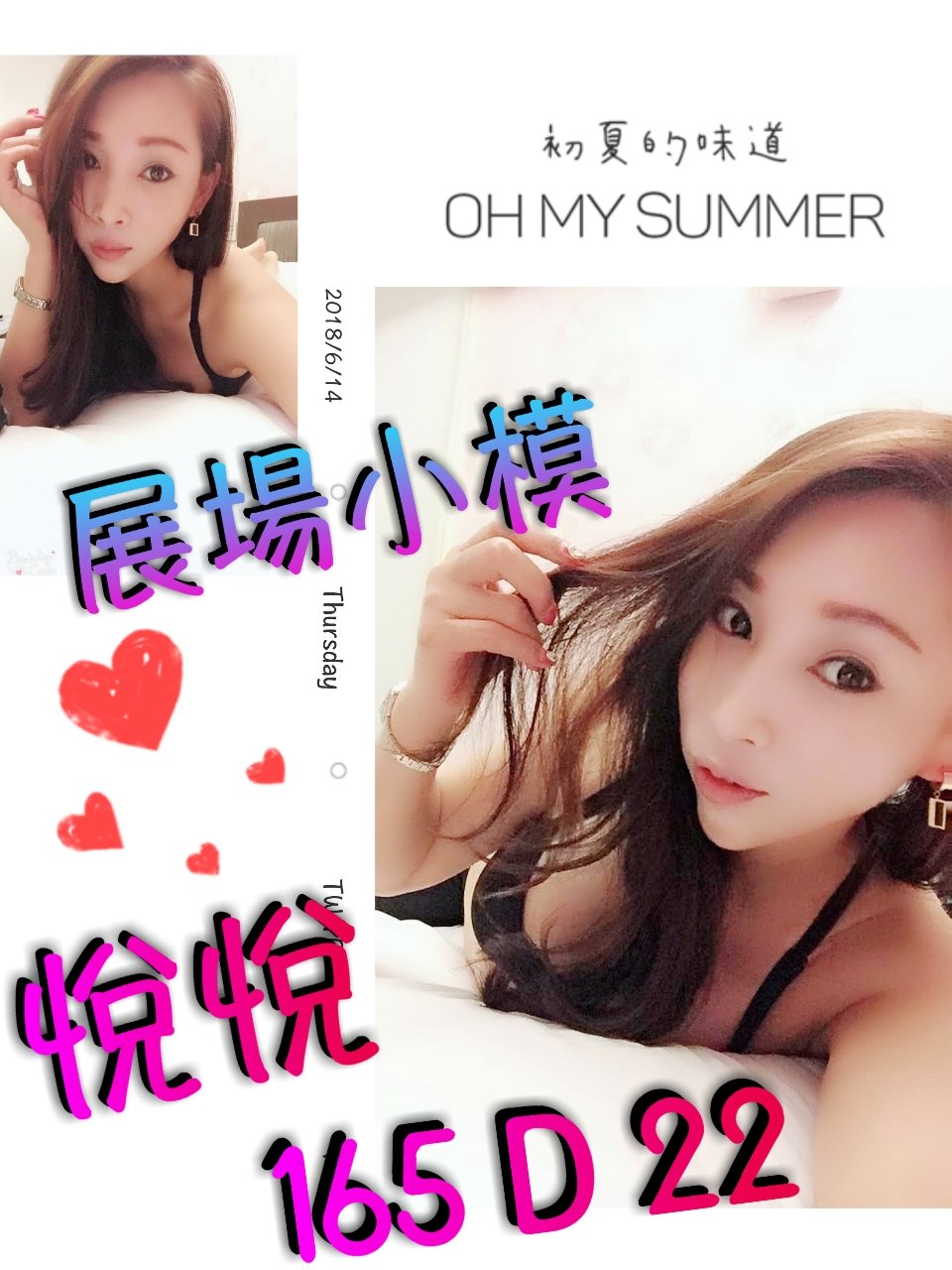 悅悅.jpg