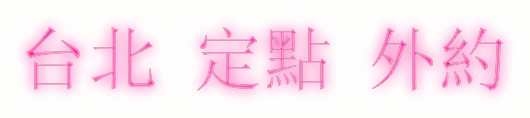cooltext290307405819180 (1).gif