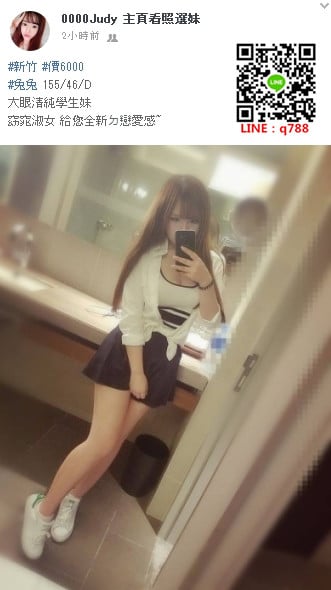 新竹 兔兔.jpg