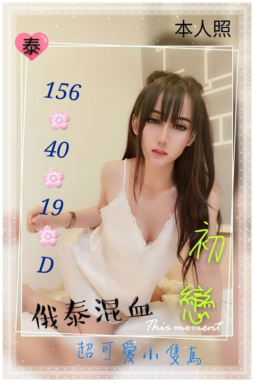 11-初戀-北區泰-1.jpg