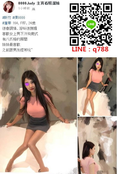 新竹 温蒂.jpg