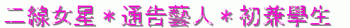 依蝶外送茶