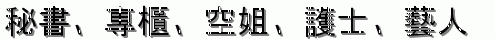 依蝶外送茶
