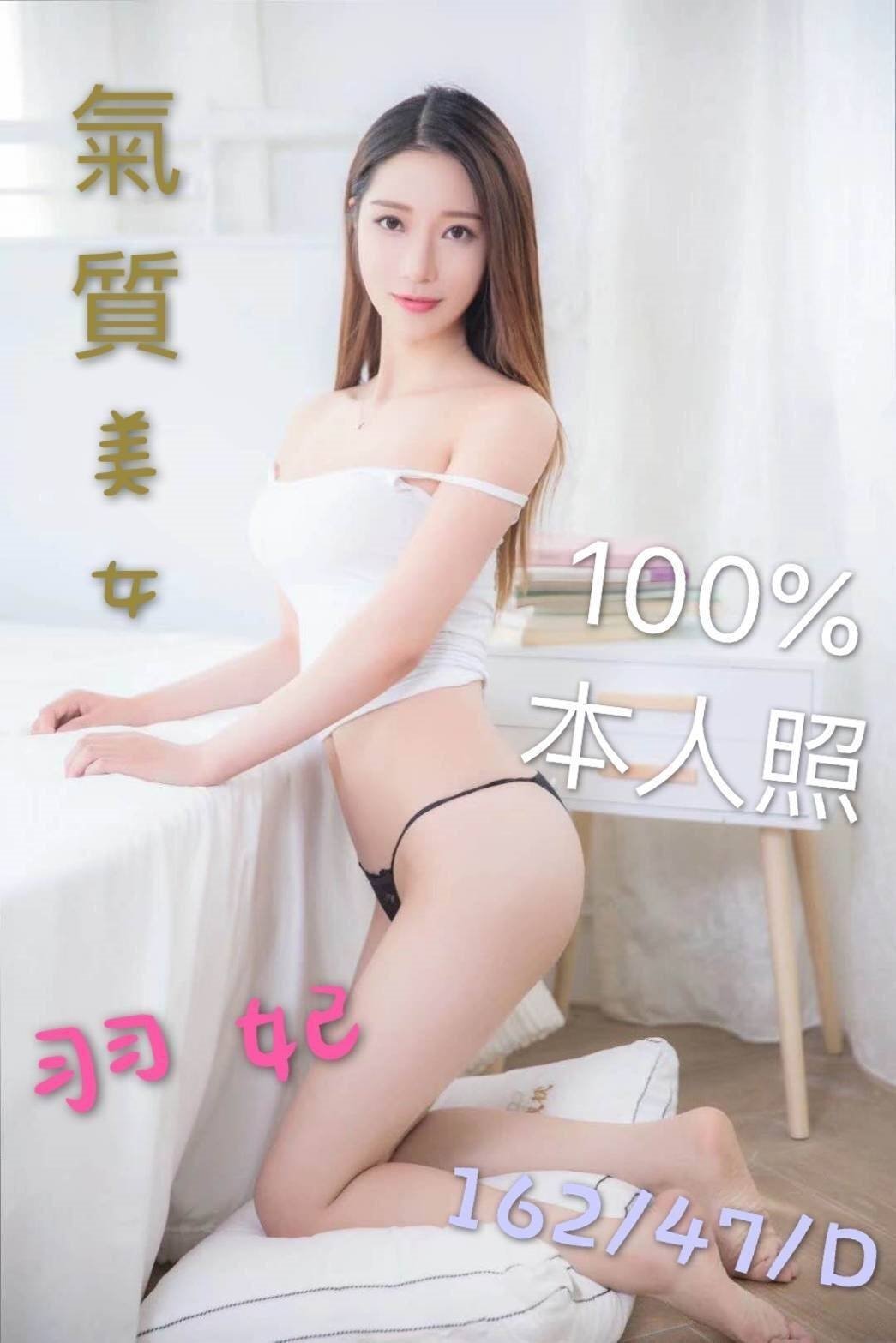 47-羽妃-北區港澳-1.jpg