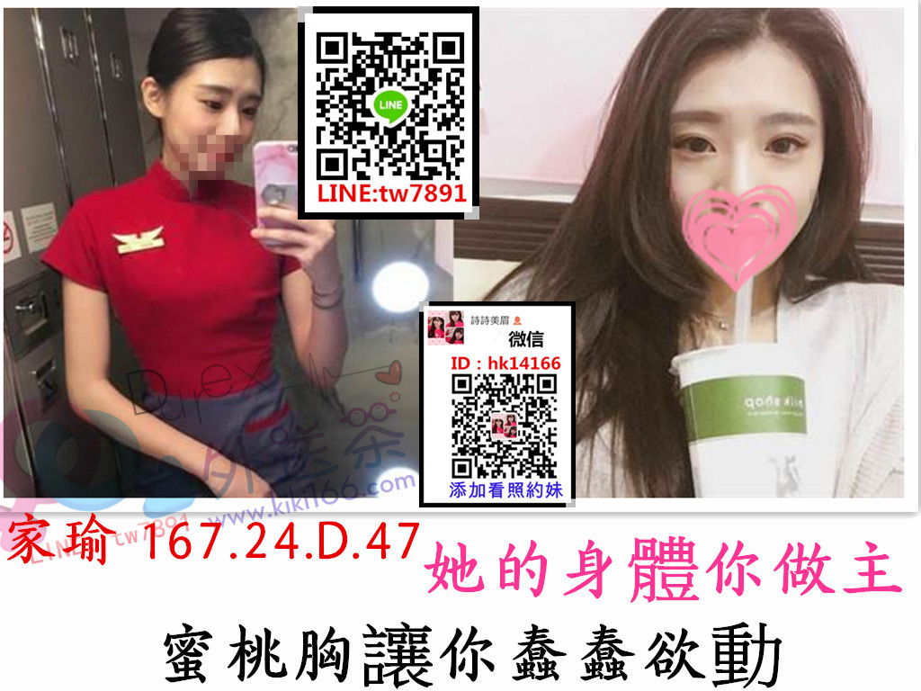 家瑜空姐台北_副本_副本.jpg