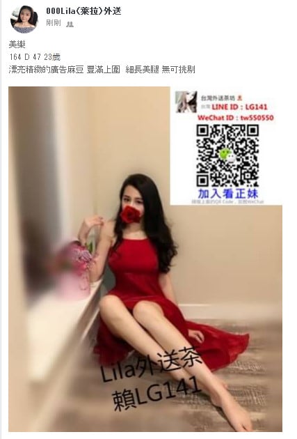 美樂 164 D 47 23歲 廣告麻豆.jpg