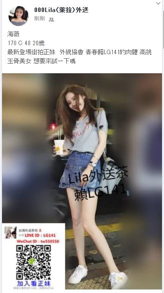 海薇 170 C 48 20 街拍正妹.jpg