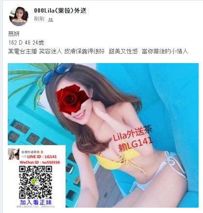 慕妍 162 D 46 24歲 某電台主播.jpg