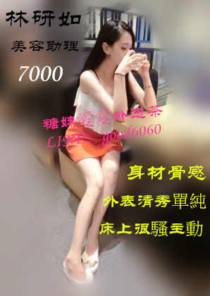 林研如【7000】6060.png