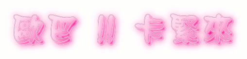 1318370uxc3gzync9znygo.gif