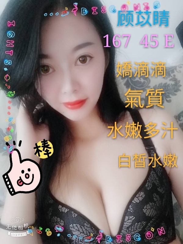 顾苡睛.jpg