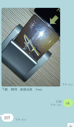 WeChat截圖_20180815174255.png
